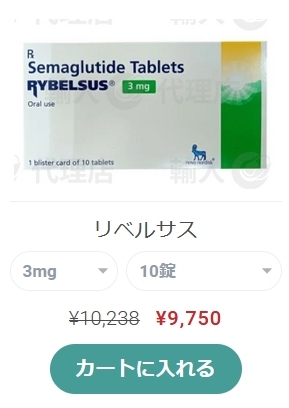 リベルサス錠の効果と使用方法